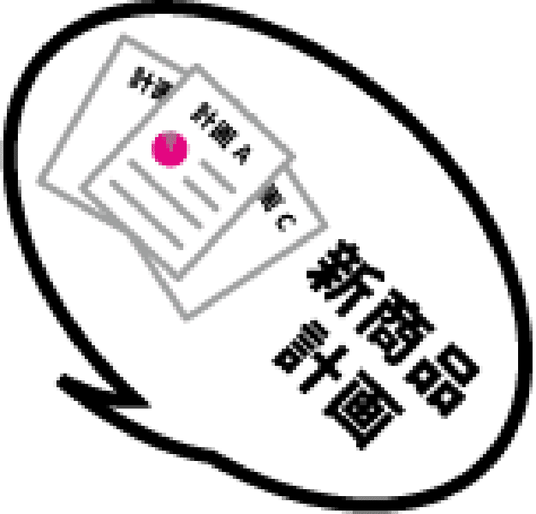 新商品企画
