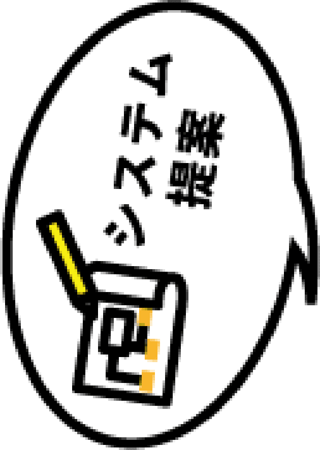 システム提案
