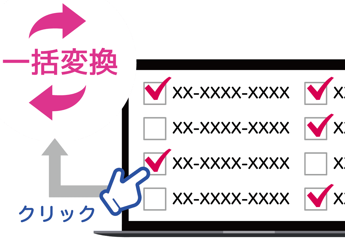 簡単操作で業務効率化