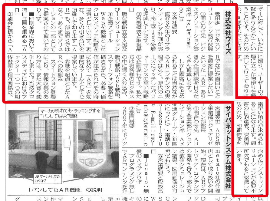 印刷タイムス
