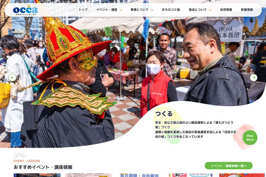 一般財団法人サイト構築