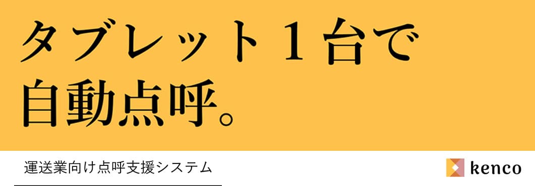 kenco