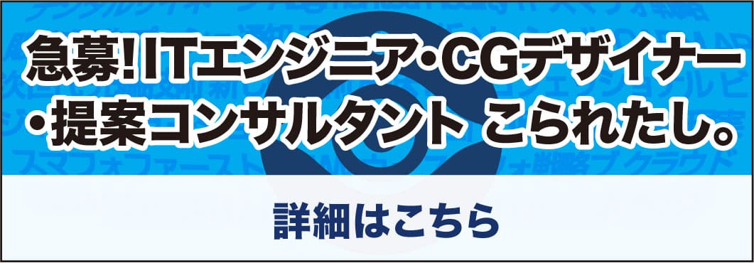 株式会社ウイズ