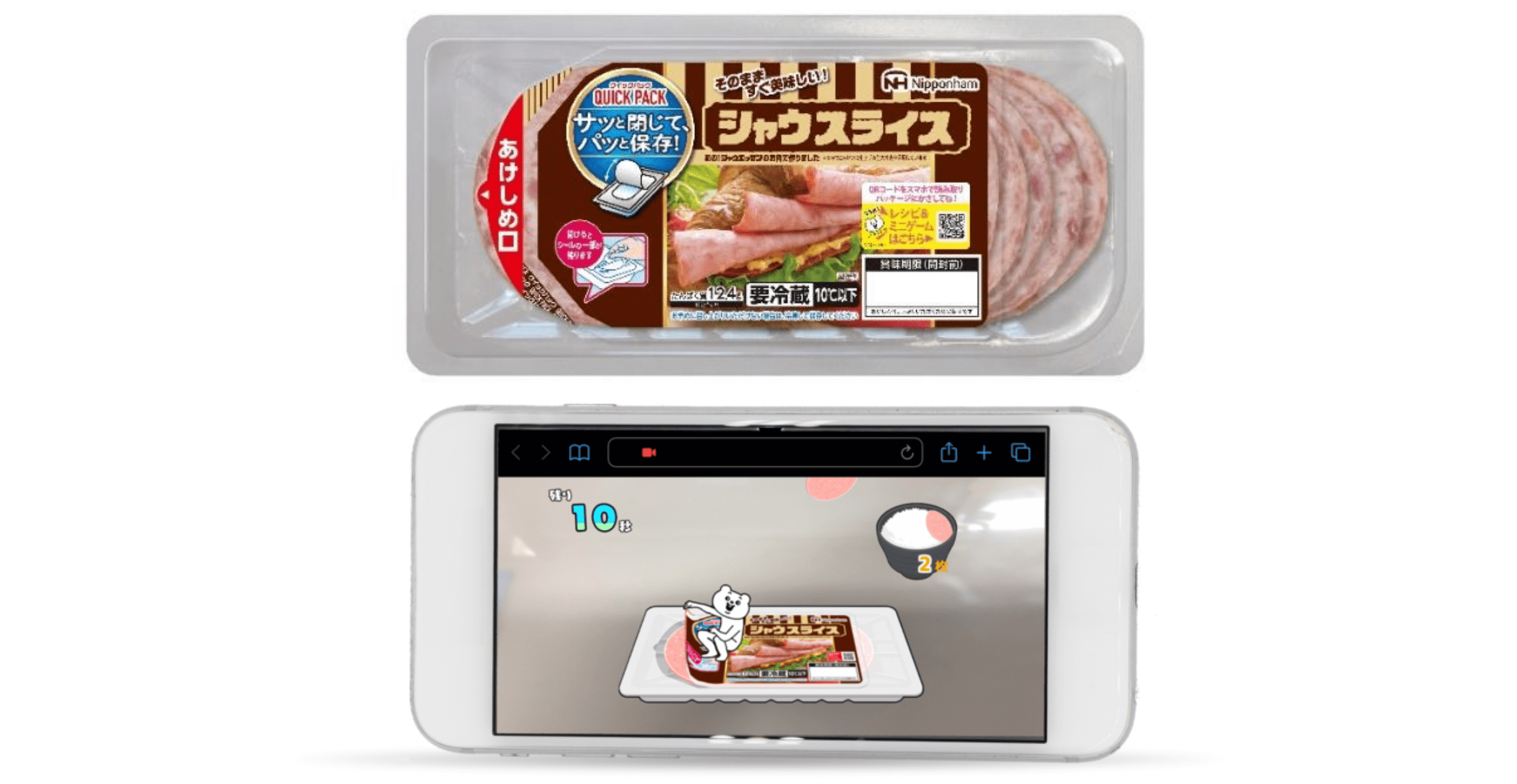 販売促進webAR
