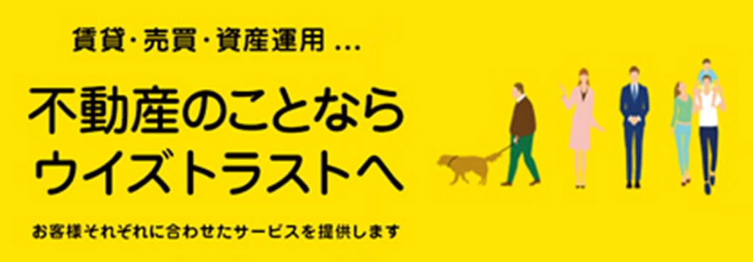 株式会社ウイズトラスト